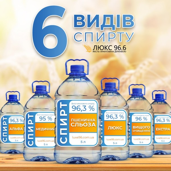 Питьевой этиловый спирт